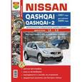 russische bücher:  - Автомобили Nissan Qashqai, Qashqai+2 (с 2007 г., рестайлинг 2009 г.). Эксплуатация, обсуж., ремонт