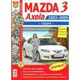 russische bücher:  - Автомобили Mazda 3, Axela (2003-2009 гг.) седан. Эксплуатация, обслуживание, ремонт