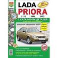 russische bücher:  - Автомобили Lada Priora. Эксплуатация, обслуживание, ремонт