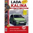 russische bücher:  - Я ремонтирую сам. Автомобили Lada Kalina. Седан,хэтчбек, универсал. Эксплуатация,обслуживание, ремонт