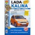 russische bücher:  - Автомобили Lada Kalina. Эксплуатация, обслуживание, ремонт