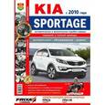 russische bücher:  - Автомобили Kia Sportage (с 2010 г.). Эксплуатация, обслуживание, ремонт