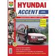 russische bücher:  - Автомобили Hyundai Accent c 1999 г. эксплуатация, обслуживание, ремонт