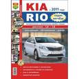 russische bücher:  - Автомобили Kia Rio с 2011 г. Эксплуатация, обслуживание, ремонт.