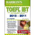 russische bücher: Шарп П. - TOEFL iBT 2010-2011 (+ 10 CD)