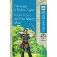 russische bücher:  - Легенды о Робин Гуде (+ CD-ROM) / Robin Hood and His Merry Men