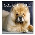 russische bücher:  - Собаки 2015