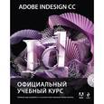 russische bücher:  - Adobe InDesign CC. Официальный учебный курс (+CD)