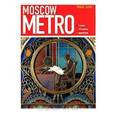 russische bücher:  - Moscow Metro. Guide