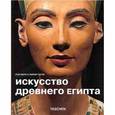 russische bücher: Роз-Мари и Райн - Искусство Древнего Египта