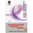 russische bücher:   - Adobe Acrobat 8. Полиграфия, электронные книги и документы, Web-публикации +CD