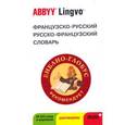 russische bücher:  - Французско-русский, русско-французский словарь и разговорник ABBYY Lingvo Mini