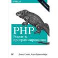russische bücher: Скляр Д. - PHP. Рецепты программирования
