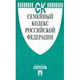 russische bücher:  - Семейный кодекс Российской Федерации по состоянию на 10 апреля 2015 года