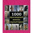 russische bücher: Бейд П. - 1000 произведений великих скульпторов