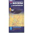 russische bücher:  - Карта автодорог.  От Москвы до Архангельска