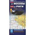 russische bücher:  - Карта автодорог.  От Москвы до Риги