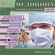 russische bücher:  - Медицина. 4 курс