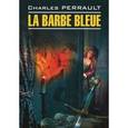 russische bücher: Перро Ш. - Синяя борода / La Barbe bleue. Книга для чтения на французском языке