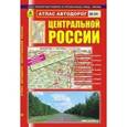 russische bücher:  - Атлас автодорог Центральной России