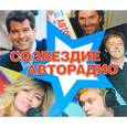 russische bücher:  - Созвездие "Авторадио" (+ MP3)