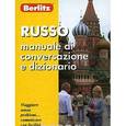 russische bücher:  - Berlitz. Russo manuale di conversazione e dizionario