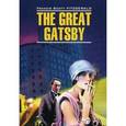russische bücher: Фицджеральд Ф.С. - The Great Gatsby / Великий Гэтсби. Книга для чтения на английском языке