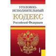 russische bücher:  - Уголовно-исполнительный кодекс Российской Федерации