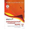 russische bücher:  - Adobe Illustrator CS3 в цвете
