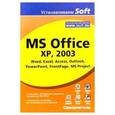 russische bücher: Гультяев Алексей Константинович - MS Office XP, 2003. Word, Excel, Access, Outlook..