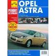 russische bücher: Расюк С.А., Погребной С. Н. - Opel Astra H. Руководство по эксплуатации, техническому обслуживанию и ремонту