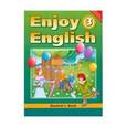 russische bücher: Биболетова Мерем Забатовна - Enjoy English 3: Student's Book / Английский с удовольствием. 3 класс