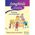 russische bücher:  - Песни для детей на английском языке. Games and Activities. Книга для учителя