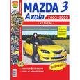 russische bücher:  - Автомобили Mazda 3, Axela (2003-2009 гг.). Эксплуатация, обслуживание, ремонт