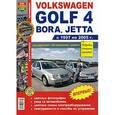 russische bücher:  - Автомобили Volkswagen Golf 4, Bora, Jetta (1997-2005). Эксплуатация, обслуживание, ремонт