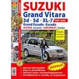 russische bücher:  - Suzuki Grand Vitara (1997-20005). Эксплуатация, обслуживание, ремонт