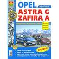 russische bücher:  - Автомобили Opel Astra G, Zafira А (1998-2006). Эксплуатация, обслуживание, ремонт