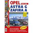 russische bücher:  - Автомобили Opel Astra G, Zafira А (1998-2006). Эксплуатация, обслуживание, ремонт