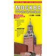 russische bücher:  - Карта города Москва туристическая