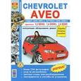russische bücher:  - Chevrolet Aveo седан (2003-2005 г.) и хэтчбек (2003-2008 г.). Эксплуатация, обслуживание, ремонт