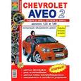 russische bücher:  - Chevrolet Aveo седан с 2005 г., хэтчбек с 2008 г. Эксплуатация, обслуживание, ремонт