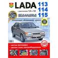 russische bücher:  - Lada 113, 114, 115 Samara с двигателями 1,5i и 1,6i. Эксплуатация, обслуживание, ремонт
