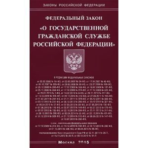 russische bücher:  - Федеральный закон "О государственной гражданской службе Российской Федерации".
