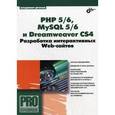 russische bücher: Дронов Владимир Александрович - PHP 5/6, MySQL 5/6 и Dreamweaver CS4. Разработка интерактивных Web-сайтов