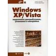 russische bücher: Саитов Гариф Борисович - Windows XP/Vista: подготовка дистрибутивов, установка и настройка (+CD)
