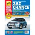 russische bücher: Андреев А. - Chevrolet Lanos/ZAZ Chance: Руководство по эксплуатации, техническому обслуживанию и ремонту