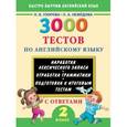 russische bücher: Узорова О.В. - Английский язык. 2 класс. 3000 тестов