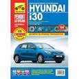 russische bücher:  - Hyundai i30. Выпуск с 2007 г., рестайлинг в 2010 г. Пошаговый ремонт в фотографиях