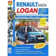 russische bücher:  - Автомобили Renault / Dacia Logan с 2005 года, рестайлинг 2010 года. Эксплуатация, обслуживание, ремонт