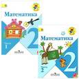 russische bücher: Моро Мария Игнатьевна - Математика. 2 класс. Учебник. В 2 частях (комплект из 2 книг + CD-ROM)